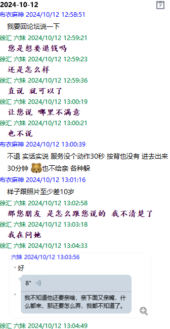 QQ图片20241012130833.png